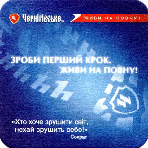 chernigiv ch-ua desna cherni quad 1a (185-xto)
